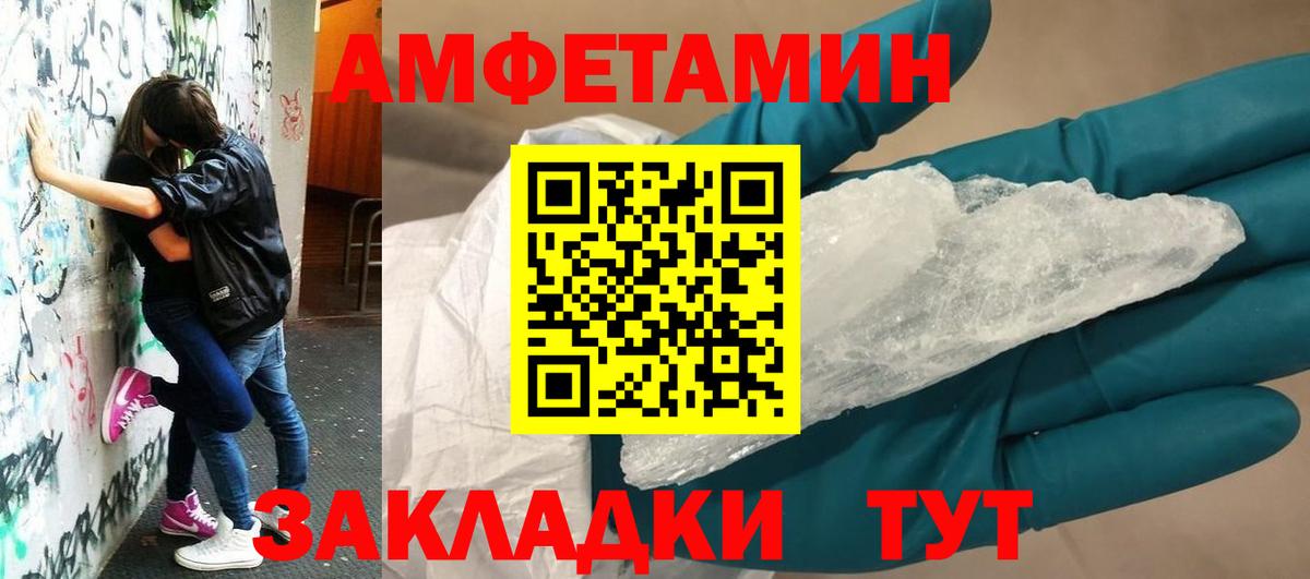 АМФЕТАМИН 97% Мурманск