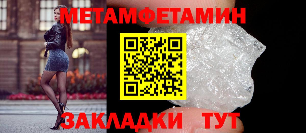 АМФ Розовый  Amphetamine  Мурманск  Вход с VPN 