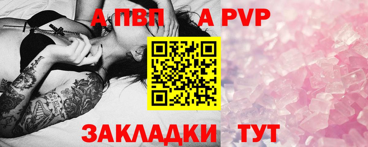 А ПВП СК Мурманск