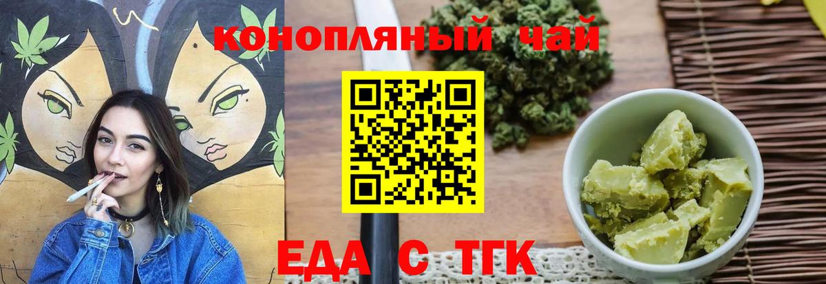 Canna-Cookies конопля  Вход с VPN  Мурманск 