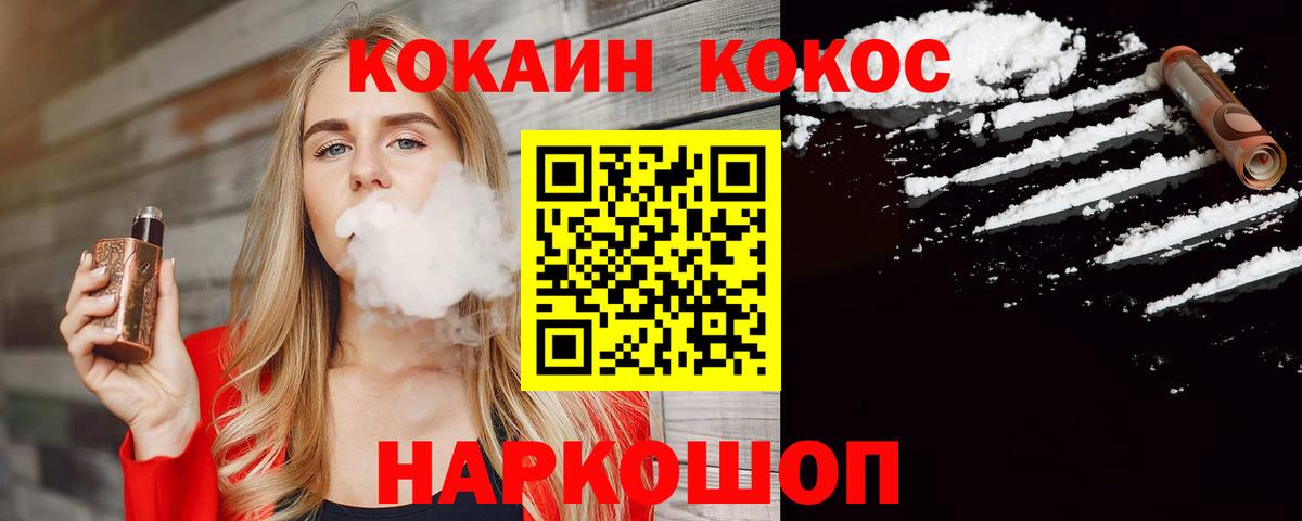 КОКАИН  Вход с VPN  Мурманск  КОКАИН Колумбийский 