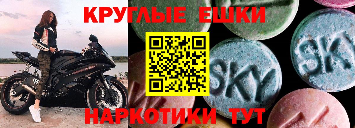 Ecstasy таблы Мурманск