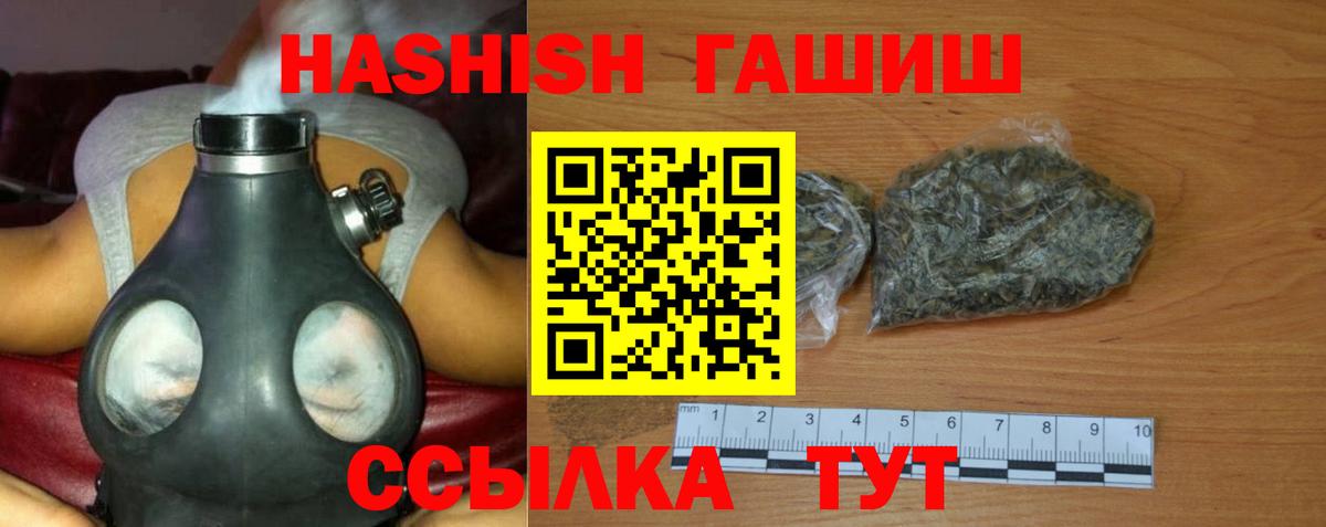Гашиш VHQ  Вход с VPN  ГАШ  Мурманск 