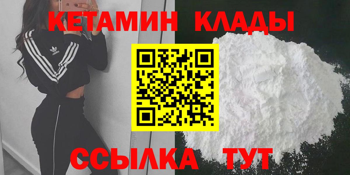КЕТАМИН VHQ  КЕТАМИН ketamine  Мурманск  кракен маркетплейс  Вход с VPN 