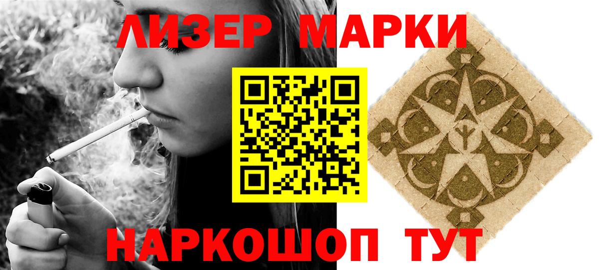 Лсд 25 экстази кислота Мурманск