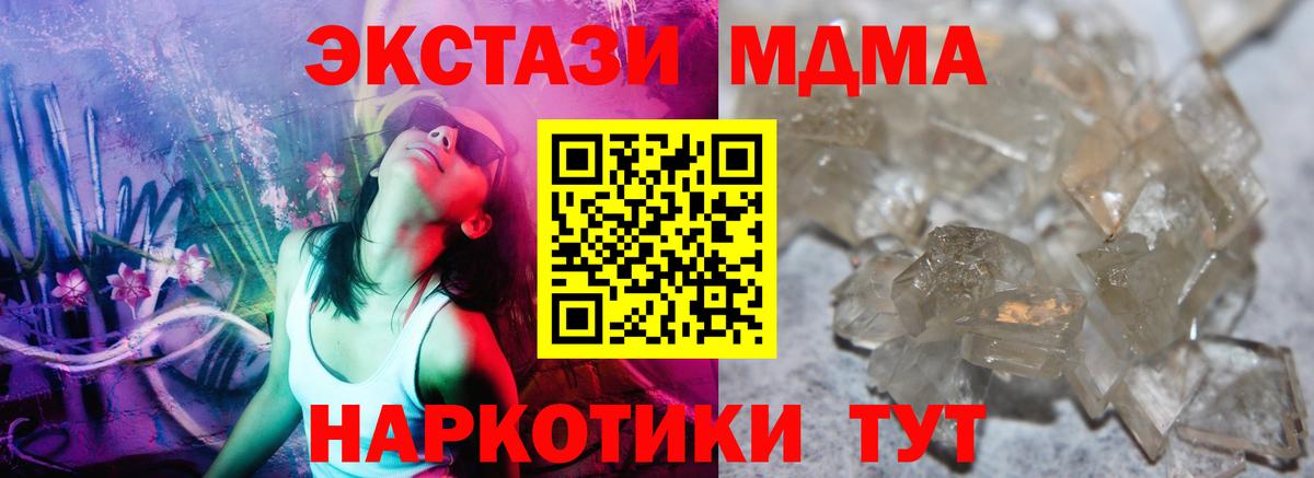 MDMA crystal  Вход с VPN  Мурманск 