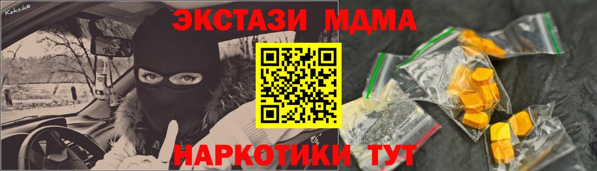 МДМА Molly Мурманск