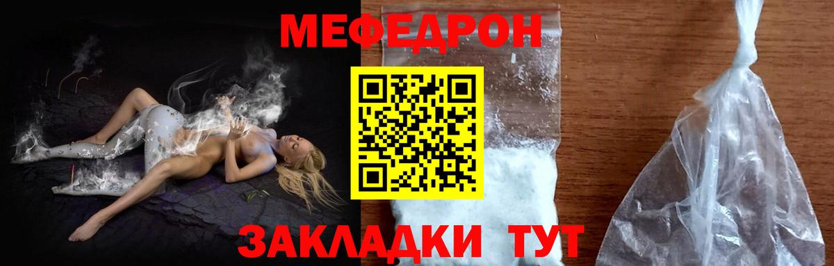 Мурманск  МЕФ мяу мяу  Вход с VPN  Мефедрон VHQ 