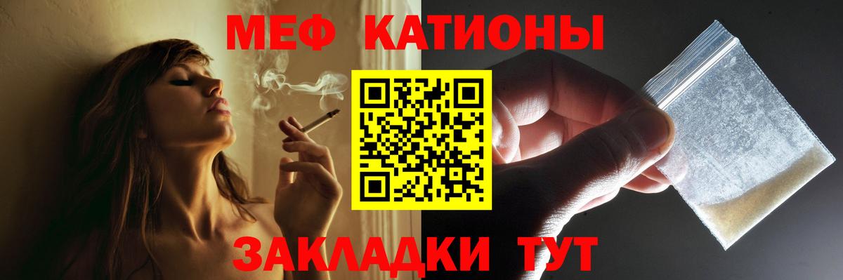 МЕФ мука Мурманск