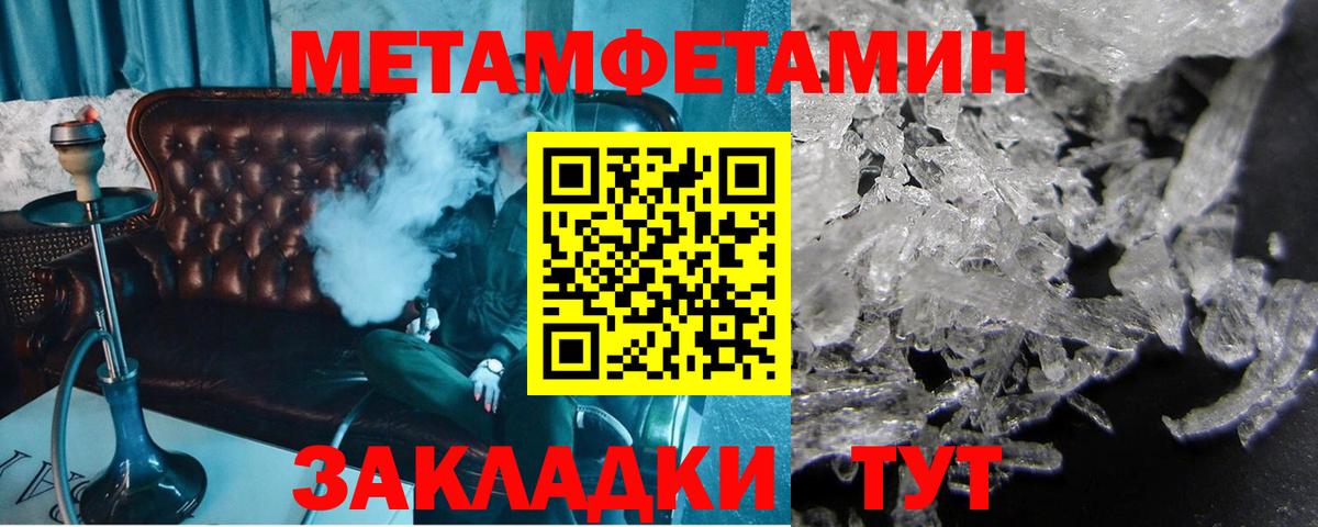 МЕТАМФЕТАМИН витя Мурманск