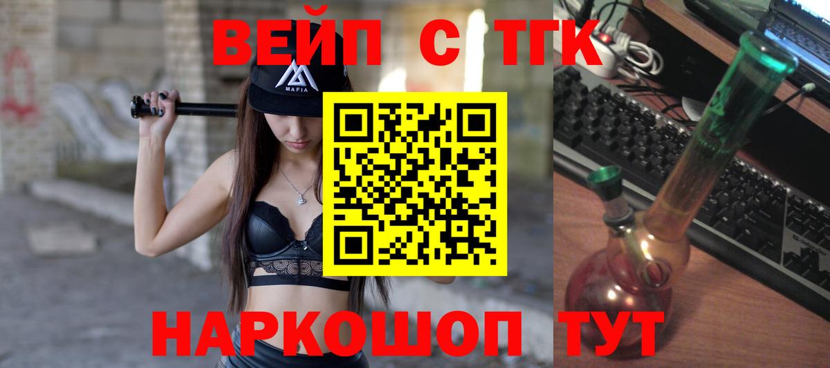 Мурманск  Дистиллят ТГК вейп с тгк  Вход с VPN 